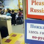 Linguistic security of Russia