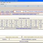 Програми для створення словників Програма для створення частотних словників
