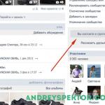 Cómo invitar personas de manera adecuada y efectiva al grupo Vkontakte