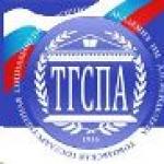 Tyumen Devlet Üniversitesi: kabul kampanyasının özellikleri