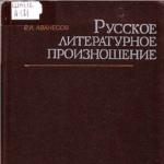 러시아어 철자 사전 저자의 철자 사전