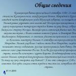 Presentation - Battle of Kulikovo “Battle of Kulikovo” history of Russia